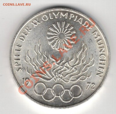 Ag ФРГ 10 МАРОК 1972G ОЛИМПИАДА: ОГОНЬ ДО 26.12-22Ч (7598) - 5-фрг72ог