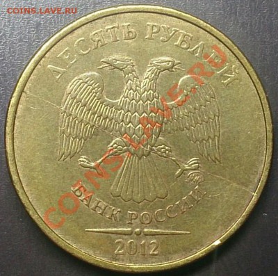 Расколы на 10 рублей 2012 года. Оценка - 2