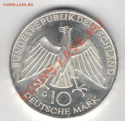 Ag ФРГ 10 МАРОК 1972G ОЛИМПИАДА: УЗЕЛ ДО 26.12-22Ч (7599) - 5-фрг72уз1