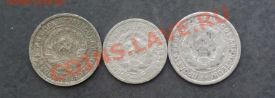 R! 20к 1932 1.2 Б-15к 1934 1.1-20к 1931 1.2 ДО 27 12 22 - 058_cr