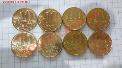 Браки Близнецы. 8 Монет. До 25.12.13г 22.45мск - DSC09340.JPG