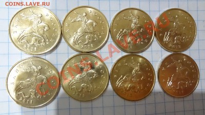 Браки Близнецы. 8 Монет. До 25.12.13г 22.45мск - DSC09341.JPG