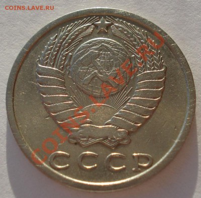 15 копеек 1970 СССР вторая до 22:00 25.12.13 - DSC08605.JPG