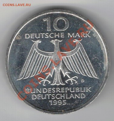 Ag ФРГ 10 МАРОК 1995D ВИЛЬГЕЛЬМ РЕНТГЕН ДО 26.12-22Ч (7612) - 5-фрг95рен1