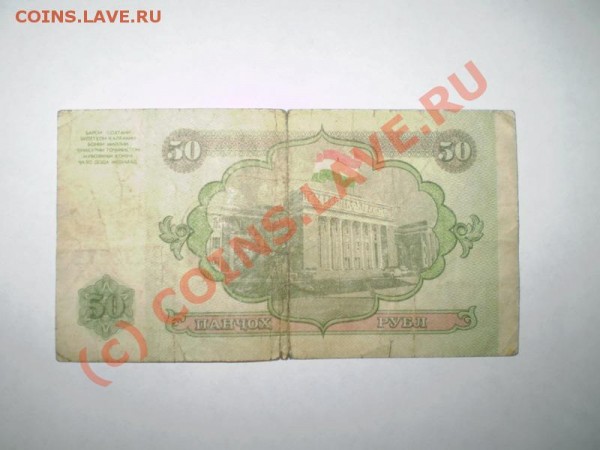 Продам коллекцию бон - PB010091_resize.JPG