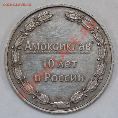 Амоксиклав ММД - оценка - А2