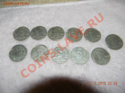 2 рубля Гагарин 11шт - DSCN3767.JPG