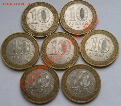 1**БМ 10р ДГР 7шт разные, ок 22:00 МсВ 24.12.13. - 0ДГР7-1