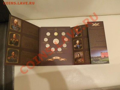 ПРОДАЖА ОДИН ДЕНЬ-. цветные горы, наборы 1812 официальный на - PC221368.JPG