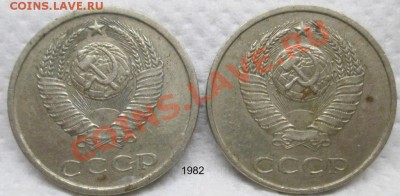 Разновидности 3к 1984г и 20 80.82гг коп определение. - IMG_2093