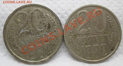 Разновидности 3к 1984г и 20 80.82гг коп определение. - IMG_2092