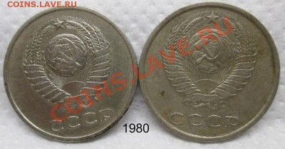 Разновидности 3к 1984г и 20 80.82гг коп определение. - IMG_2095