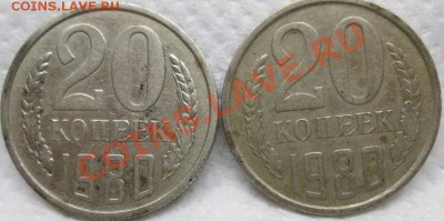 Разновидности 3к 1984г и 20 80.82гг коп определение. - IMG_2094