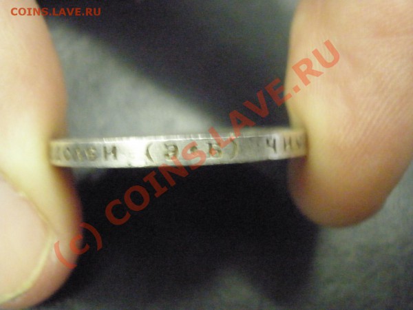 50 копеек 1912г.ЭБ до 07.02 в 20:00 Москвы - гурт.JPG
