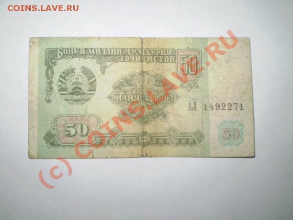 Продам коллекцию бон - PB010090_resize.JPG