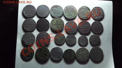 24 монеты империи, Нечищенные - Изображение 4898