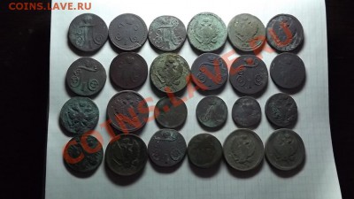 24 монеты империи, Нечищенные - Изображение 4894