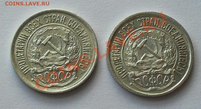 10 копеек 1921 г. ( оценка) - SDC13336.JPG