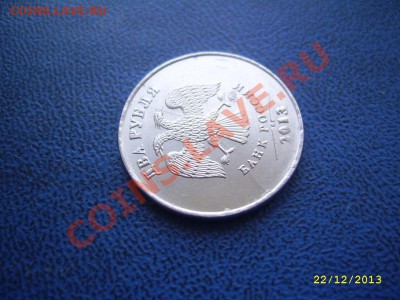 Полные расколы 2,1 рубль 2013 до 24.12 21-00 - Изображение 095