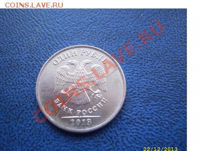 Полные расколы 2,1 рубль 2013 до 24.12 21-00 - Изображение 076