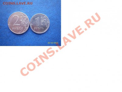 Полные расколы 2,1 рубль 2013 до 24.12 21-00 - обратные стороны.JPG