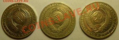 1 руб. 1984, 1985, 1986 г.г. до 25.12 в 18:00 по Москве. - 2.JPG