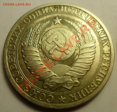 1 руб. 1984, 1985, 1986 г.г. до 25.12 в 18:00 по Москве. - 8.JPG