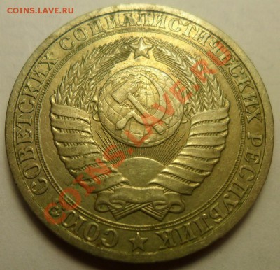 1 руб. 1984, 1985, 1986 г.г. до 25.12 в 18:00 по Москве. - 6.JPG