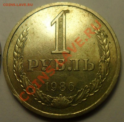 1 руб. 1984, 1985, 1986 г.г. до 25.12 в 18:00 по Москве. - 3.JPG