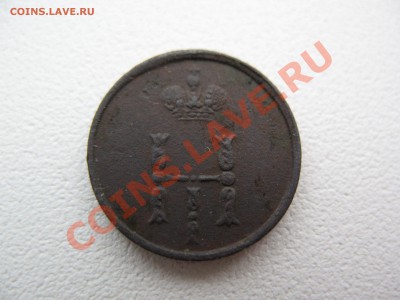 Полушка 1854 г. - IMG_0156.JPG