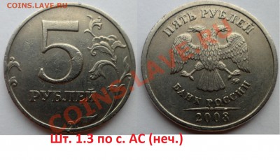 5 руб 2010г -разновиды до 25.12.13 в 21:00мск - SAM_5381.JPG