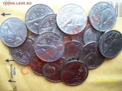 Циолковский 17 монет до 25.12 22-00 - 100_5378
