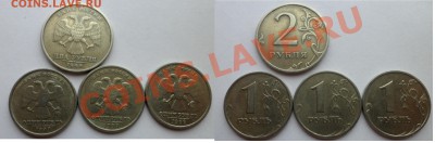 1999г  2руб и 1руб (ммд и спд ) до 25.12.13 в 21:00мск - SAM_5393.JPG
