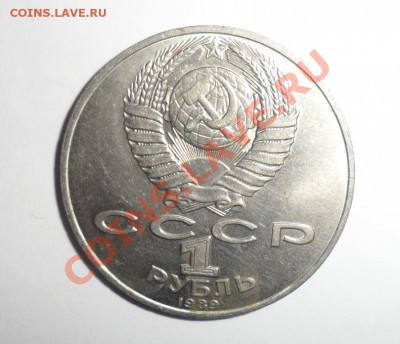 5 юбилейных монет СССР до 25.12.13 до 22-00 - 2.JPG