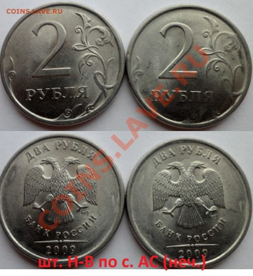 10руб 2013г шт 2.2А и 2.52А по с. АС  до 25.12.13 в 21:00мск - SAM_5392.JPG