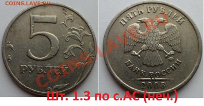 10руб 2013г шт 2.2А и 2.52А по с. АС  до 25.12.13 в 21:00мск - SAM_5385.JPG