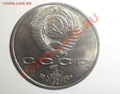5 юбилейных монет СССР до 25.12.13 до 22-00 - 6.JPG