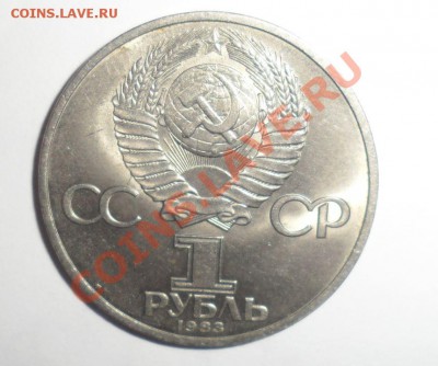 5 юбилейных монет СССР до 25.12.13 до 22-00 - 8.JPG