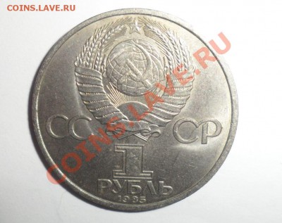 5 юбилейных монет СССР до 25.12.13 до 22-00 - 16.JPG
