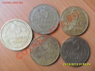 5 коп.1930,37,46,49,54г. До 27.12.13г 22-00 мск - SAM_5402.JPG