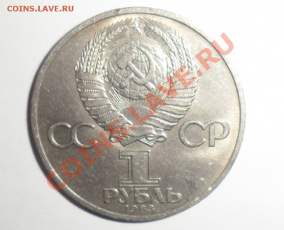2-й лот 5 юбилейных монет СССР  до 25.12.13 до 22-00 - 10.JPG