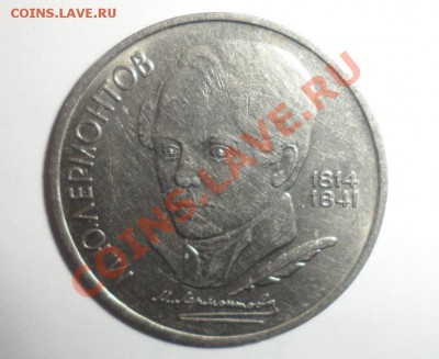 2-й лот 5 юбилейных монет СССР  до 25.12.13 до 22-00 - 11.JPG