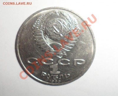 2-й лот 5 юбилейных монет СССР  до 25.12.13 до 22-00 - 12.JPG