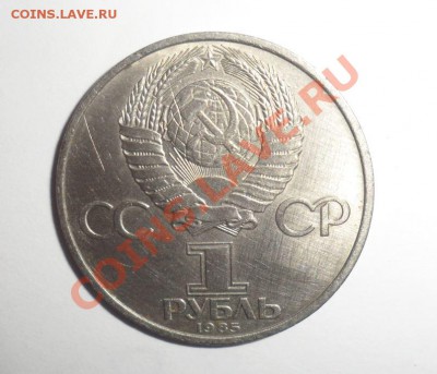 2-й лот 5 юбилейных монет СССР  до 25.12.13 до 22-00 - 20.JPG