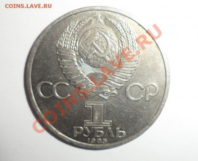 2-й лот 5 юбилейных монет СССР  до 25.12.13 до 22-00 - 32.JPG