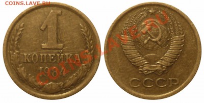 1 коп 1984шт1.5 до 26.12.2013 в 22-00 МВ - 84ajj