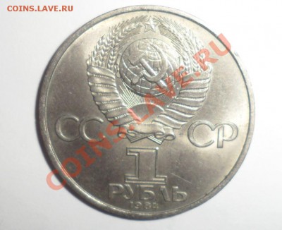 3-й лот 6 юбилейных монет СССР до 25.12.13 до 22-00 - 18.JPG