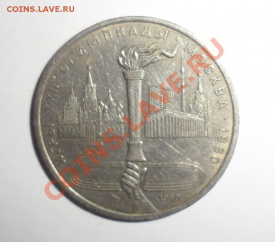 3-й лот 6 юбилейных монет СССР до 25.12.13 до 22-00 - 23.JPG