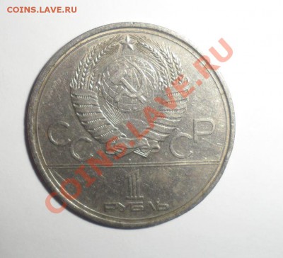 3-й лот 6 юбилейных монет СССР до 25.12.13 до 22-00 - 24.JPG