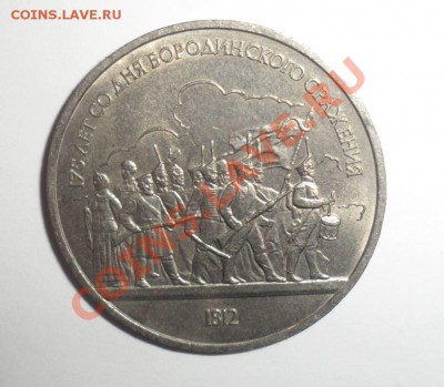 3-й лот 6 юбилейных монет СССР до 25.12.13 до 22-00 - 25.JPG